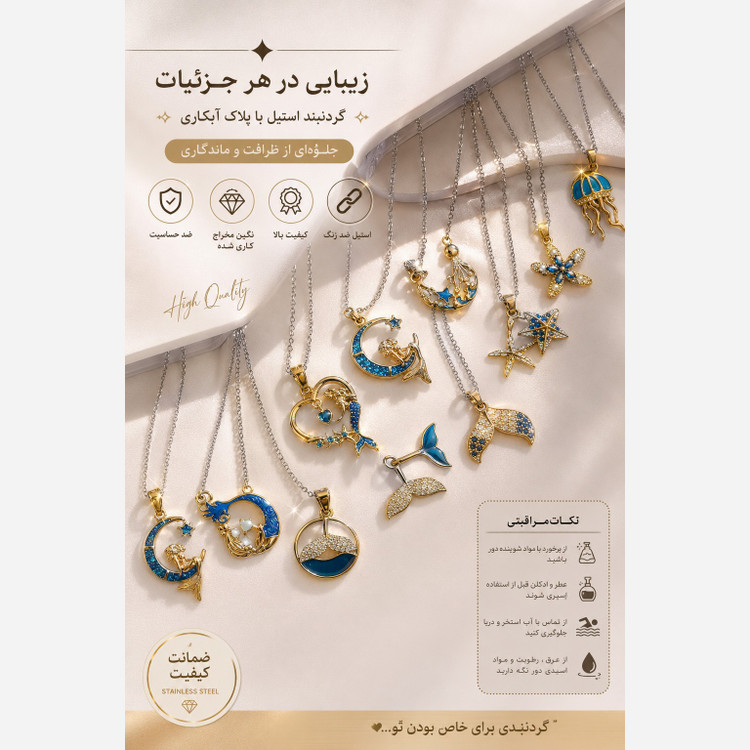 کالکشن پری دریایی جدید 2147