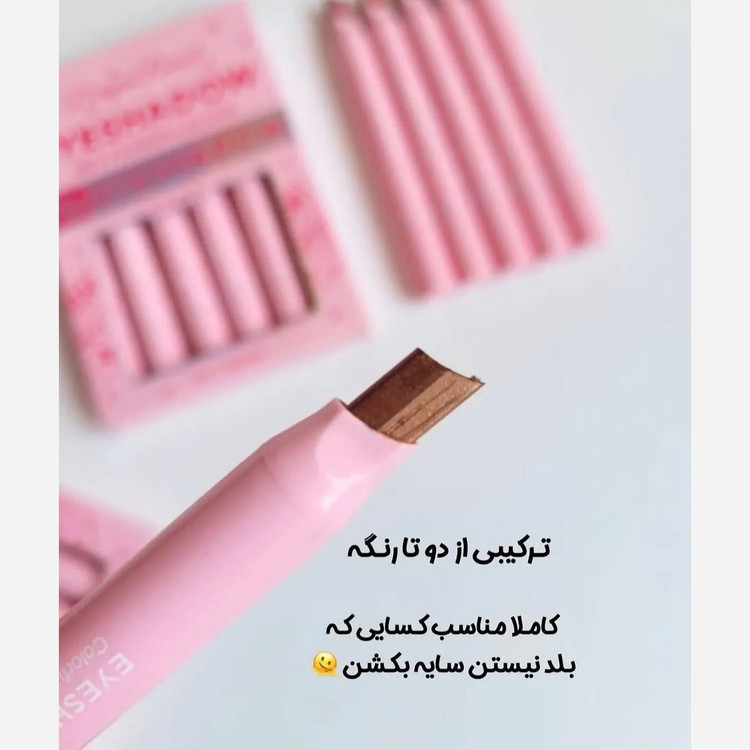 پک سایه چشم استیکی دورنگ